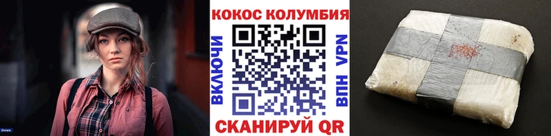 Купить  Кизилюрт  Кокаин Колумбийский 
