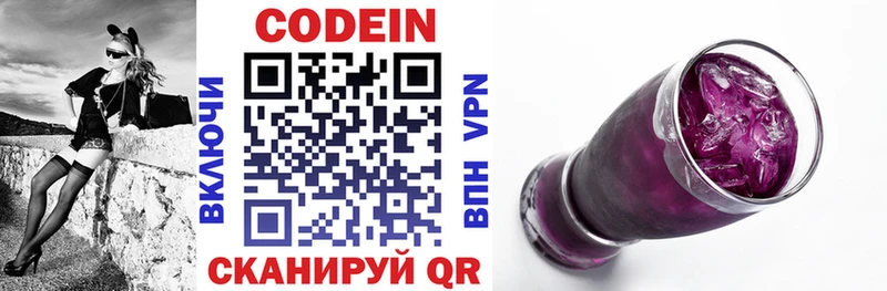 Codein напиток Lean (лин) Купить Кизилюрт