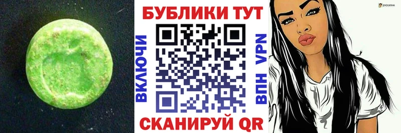 Купить Кизилюрт Ecstasy XTC