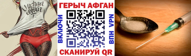 ГЕРОИН афганец Купить где Кизилюрт