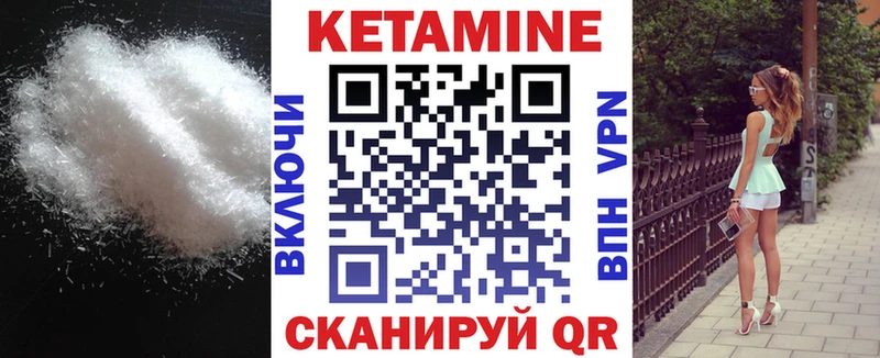 Купить где  Кизилюрт  КЕТАМИН VHQ 